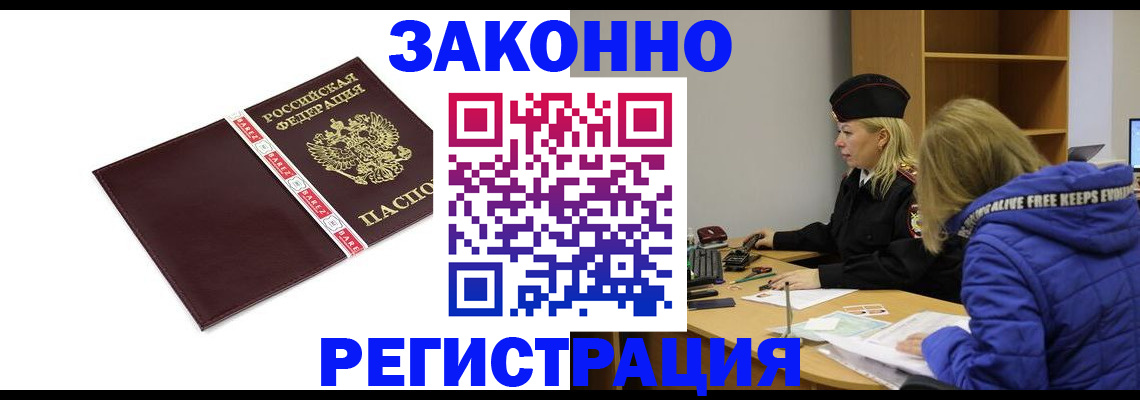 где прописаться в Тырныаузе